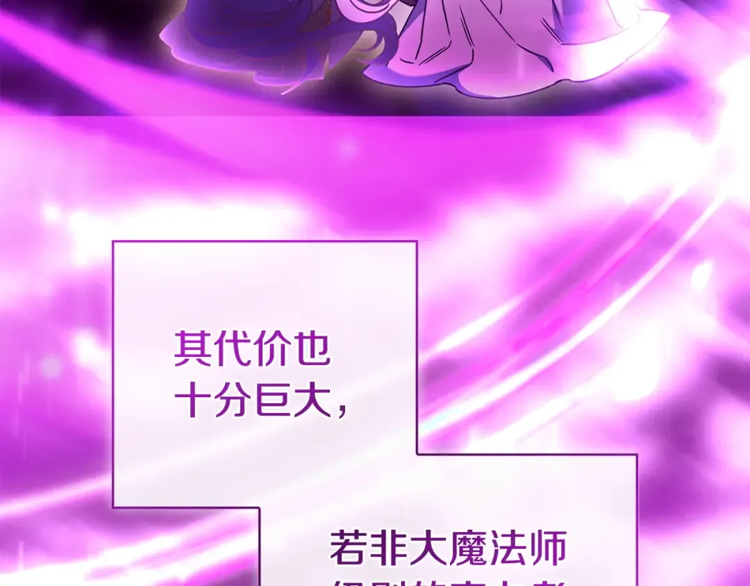 第55话 过敏 第196页