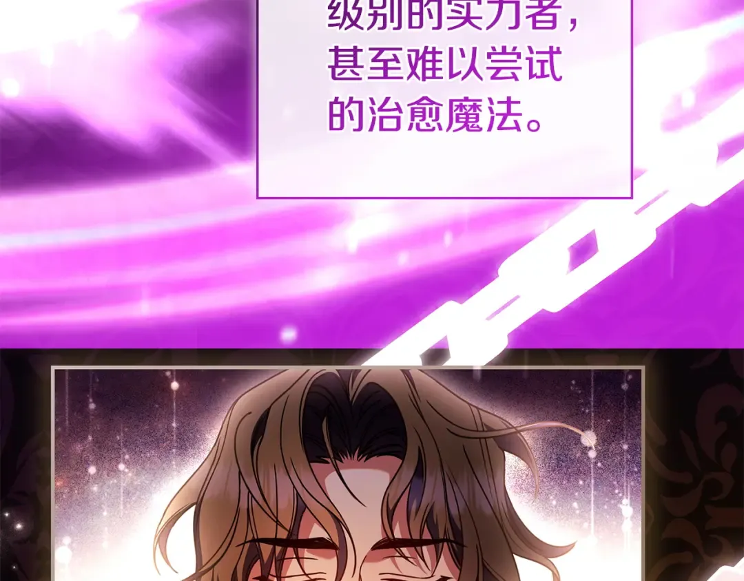 第55话 过敏 第197页