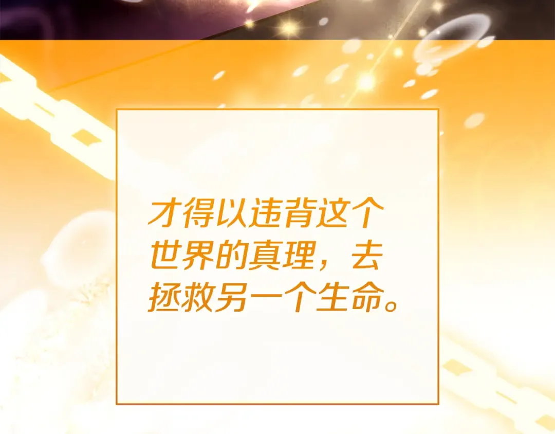 第55话 过敏 第203页