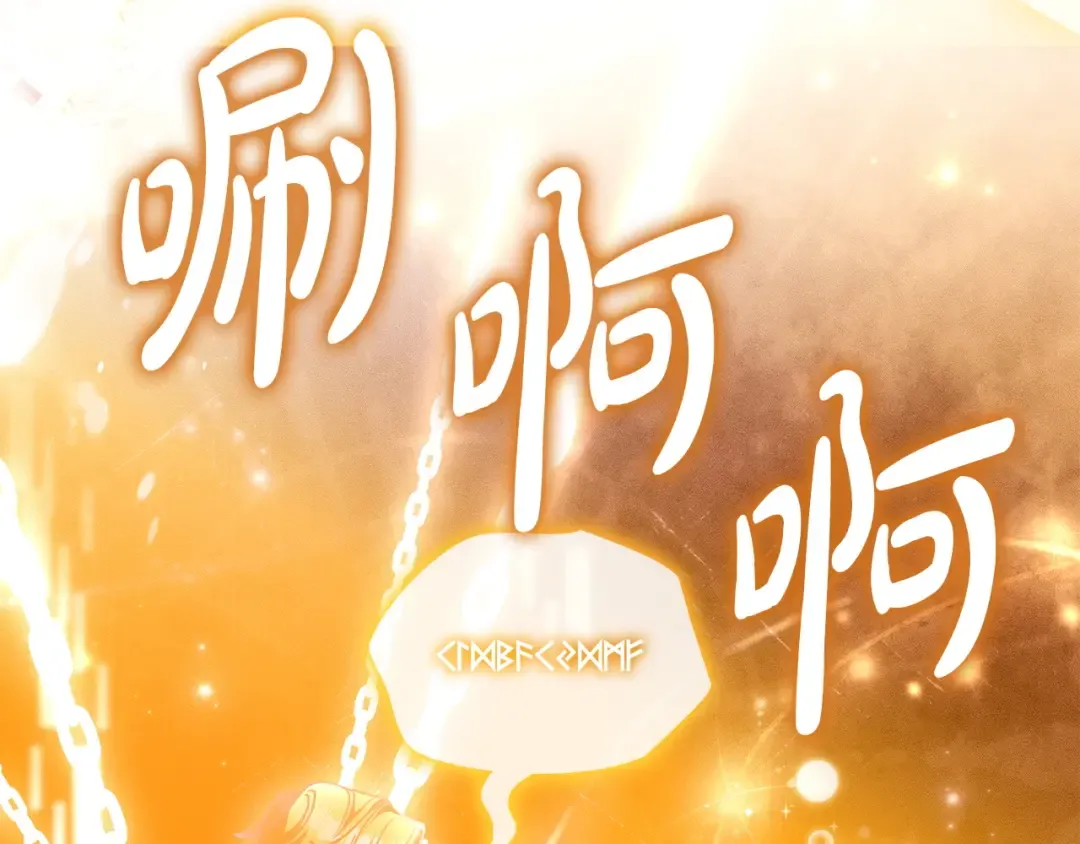第55话 过敏 第204页