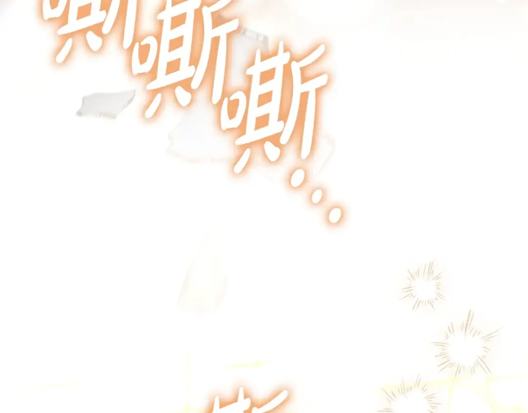第55话 过敏 第221页
