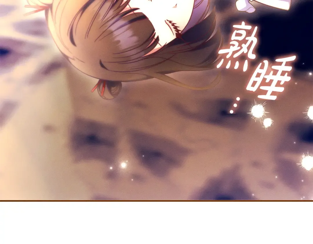第55话 过敏 第228页