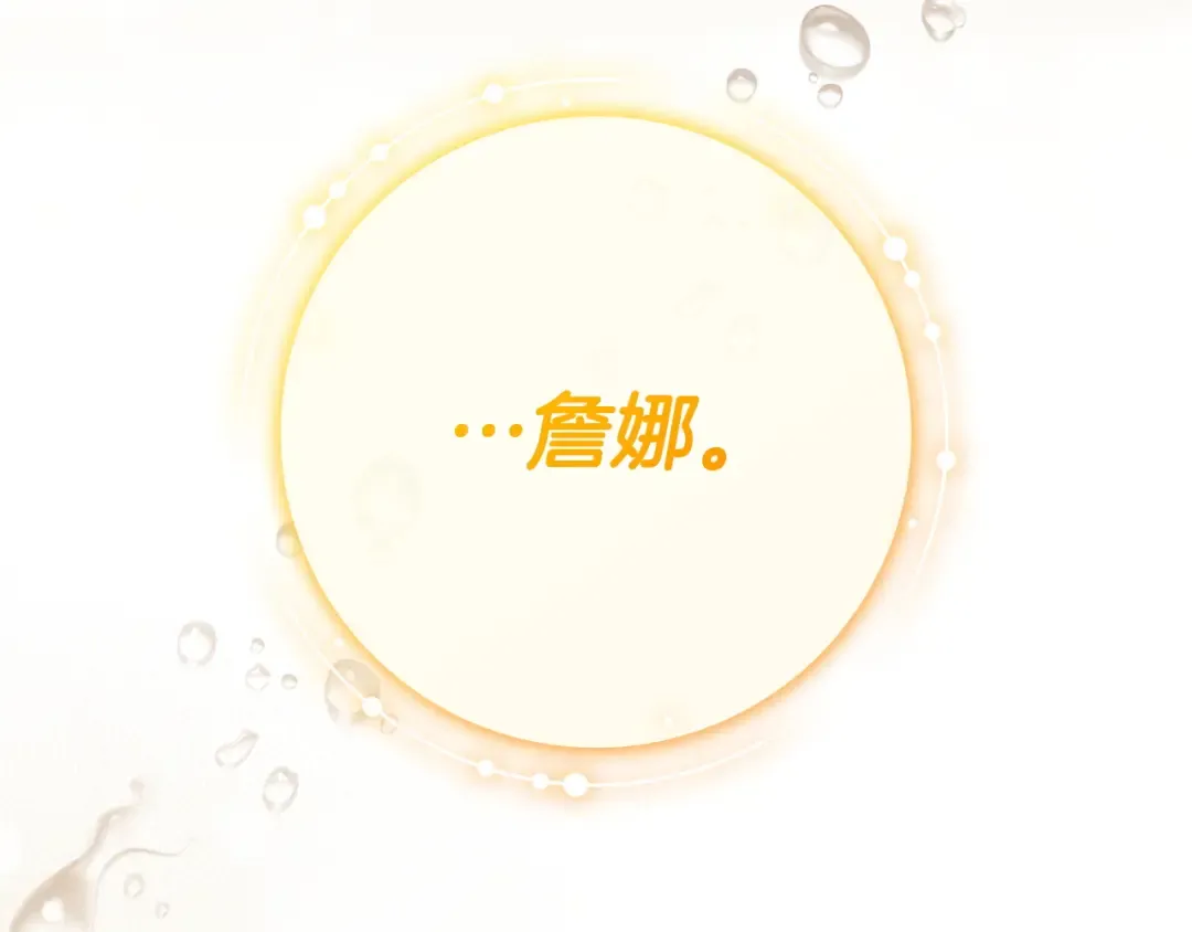 第55话 过敏 第238页