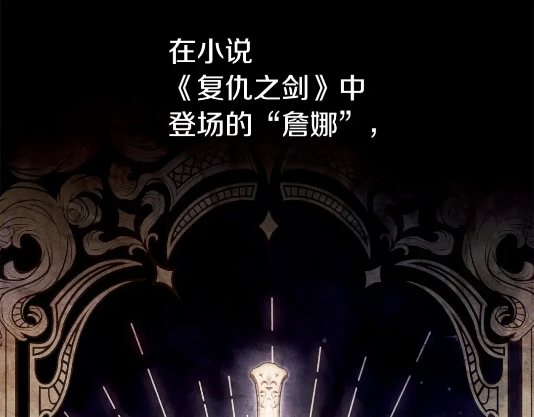 第56话 身世 第6页
