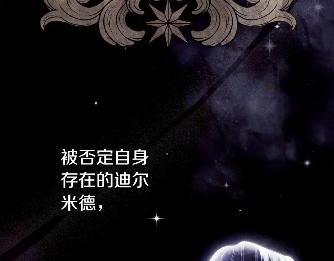 第56话 身世 第9页