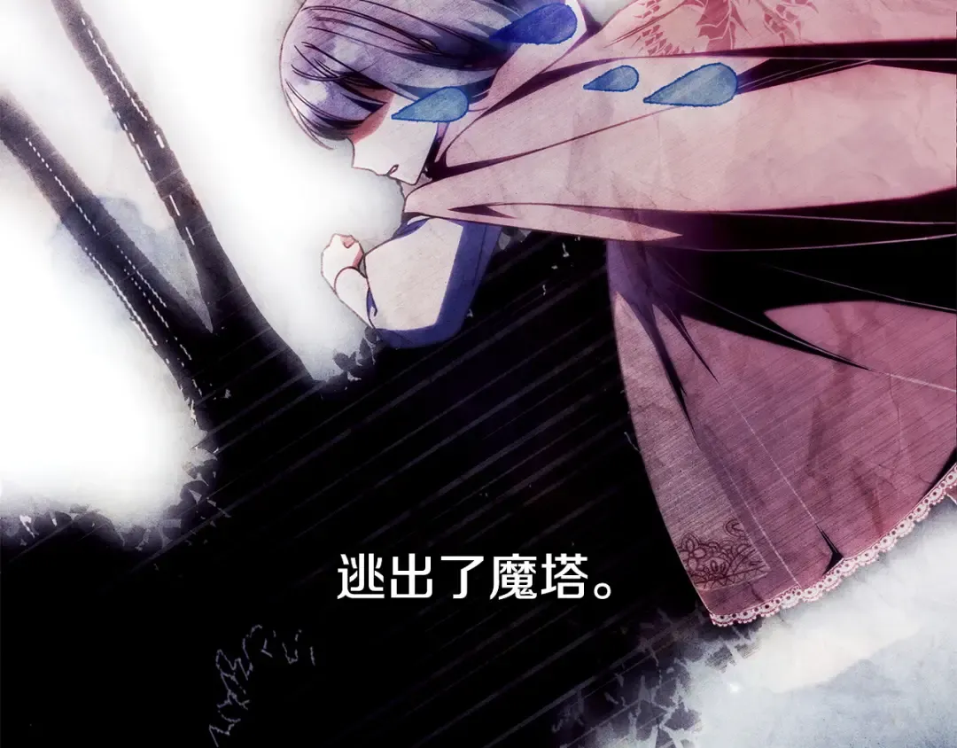 第56话 身世 第14页