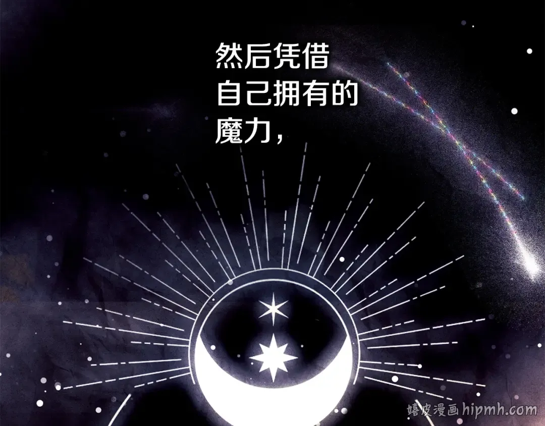 第56话 身世 第16页