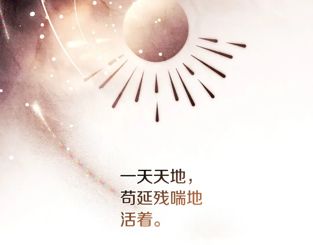 第56话 身世 第18页