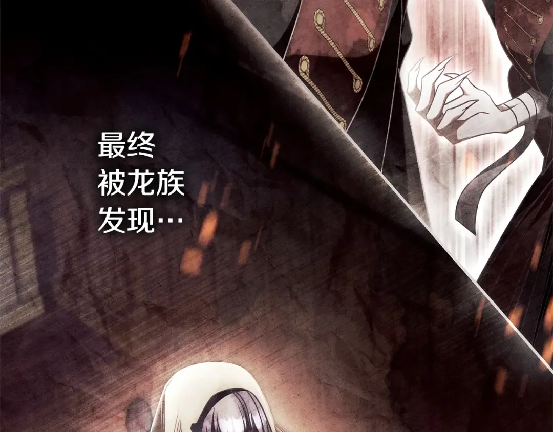 第56话 身世 第23页
