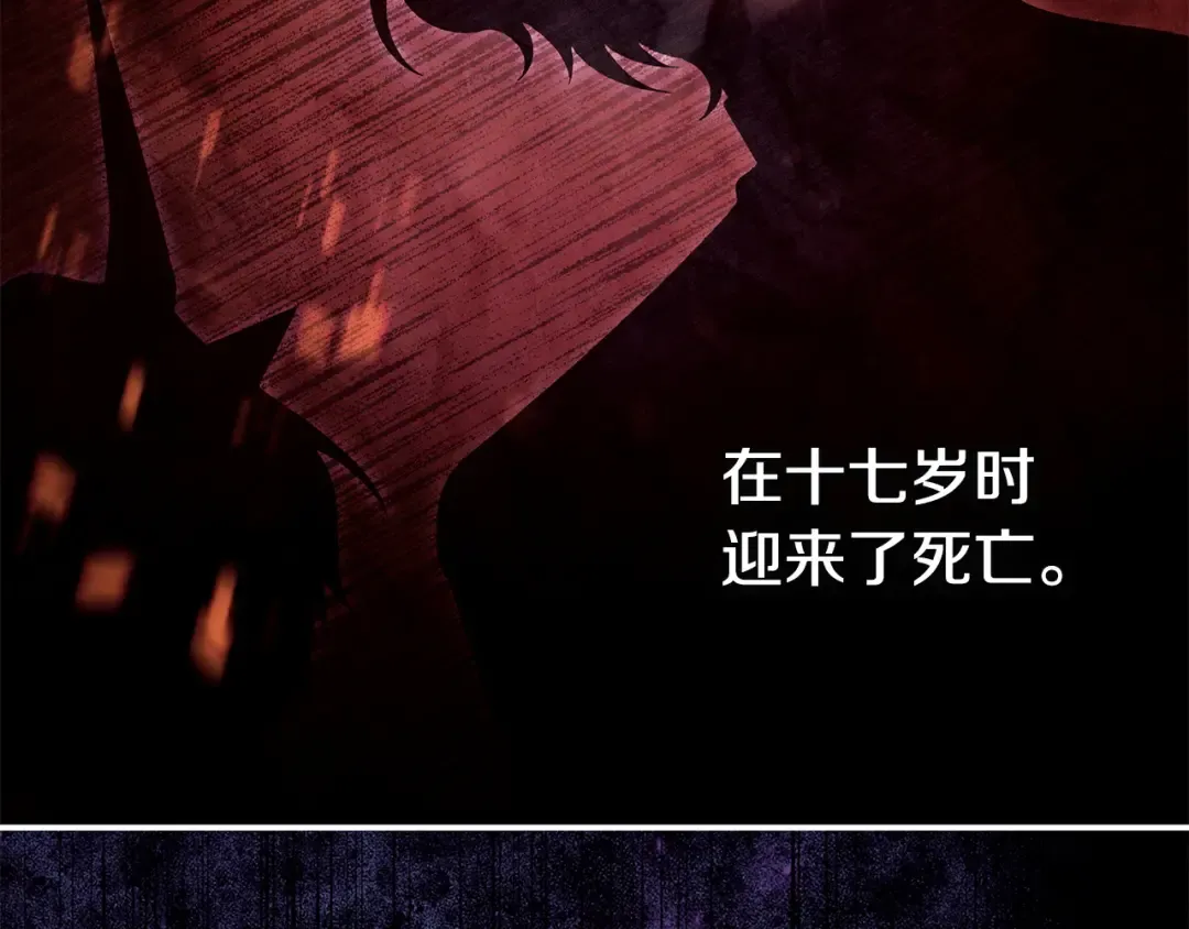 第56话 身世 第26页