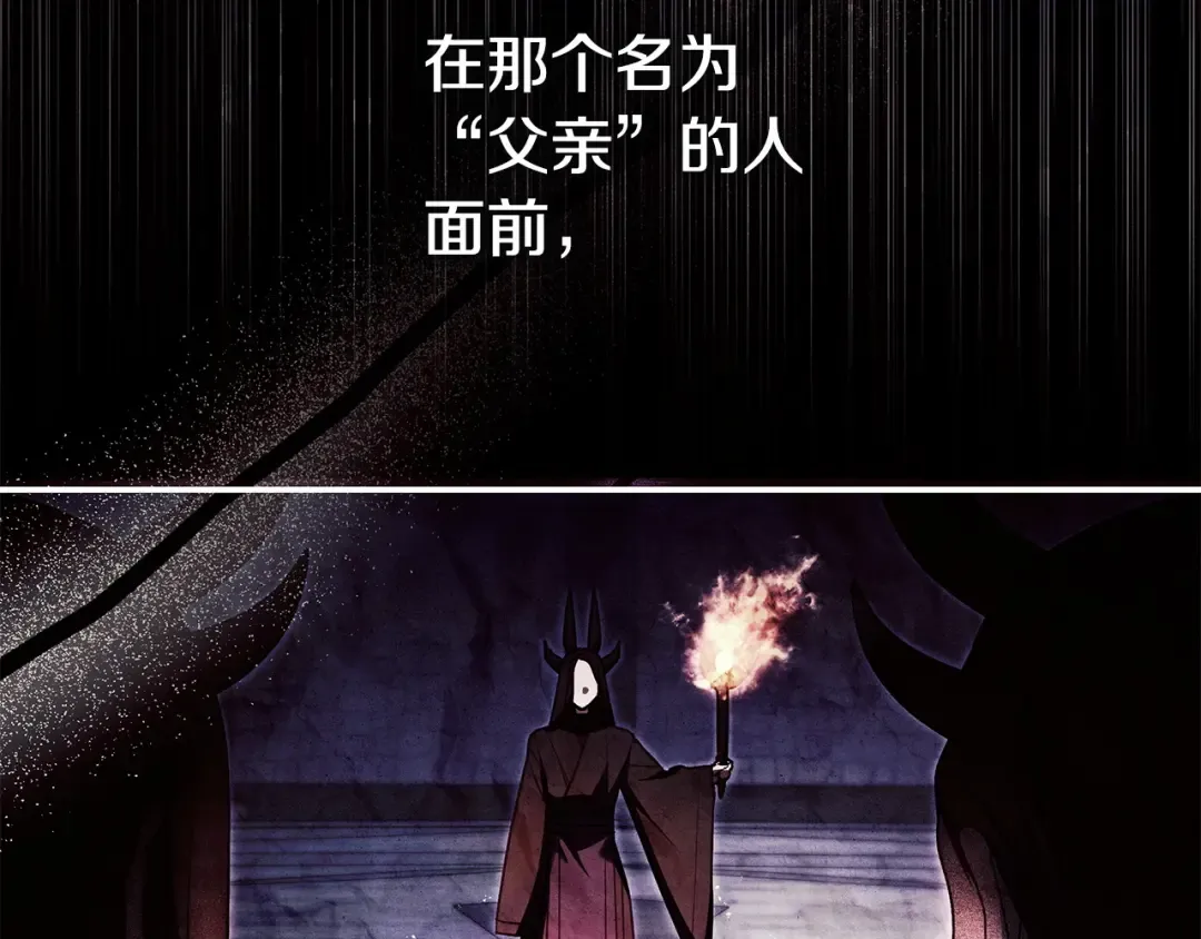 第56话 身世 第28页