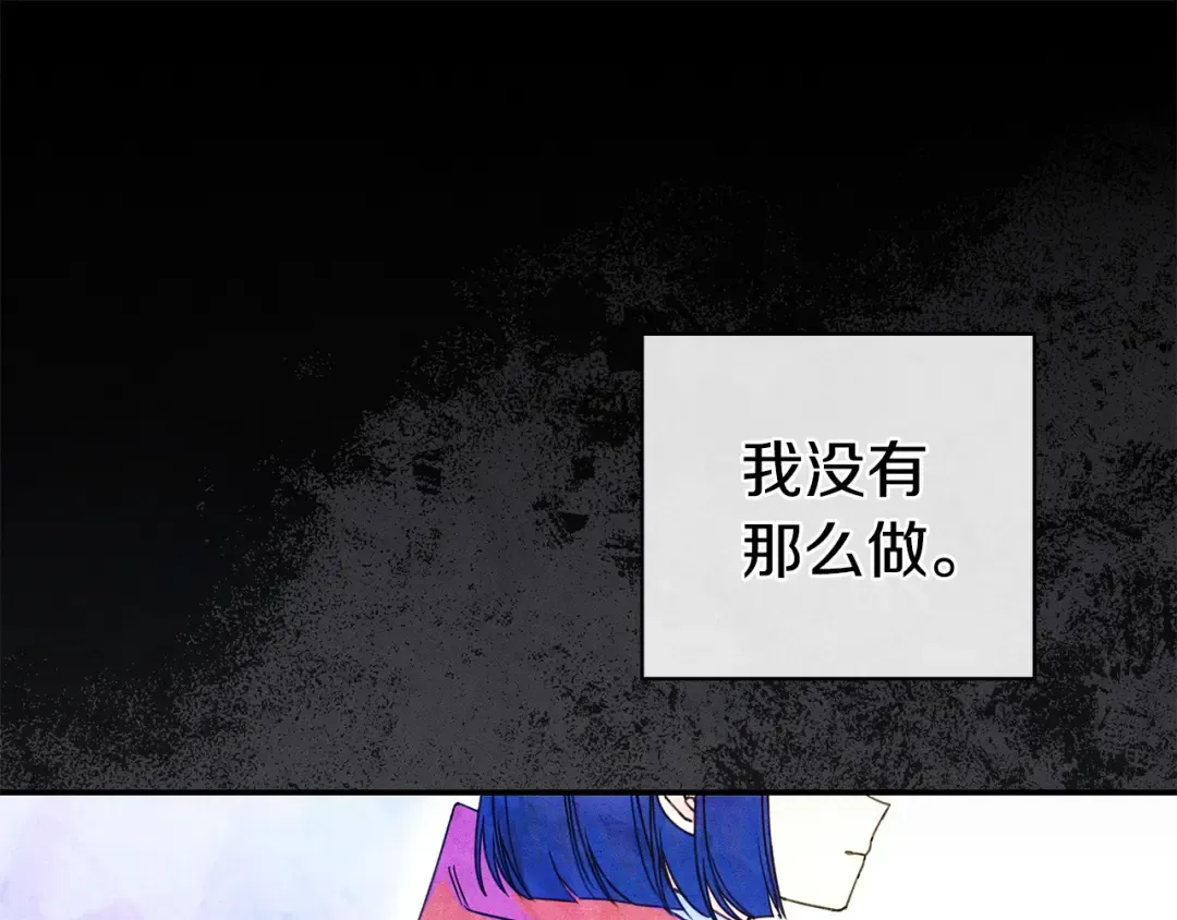 第56话 身世 第37页