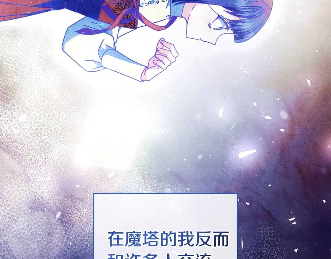 第56话 身世 第46页