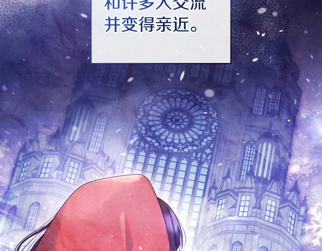 第56话 身世 第47页