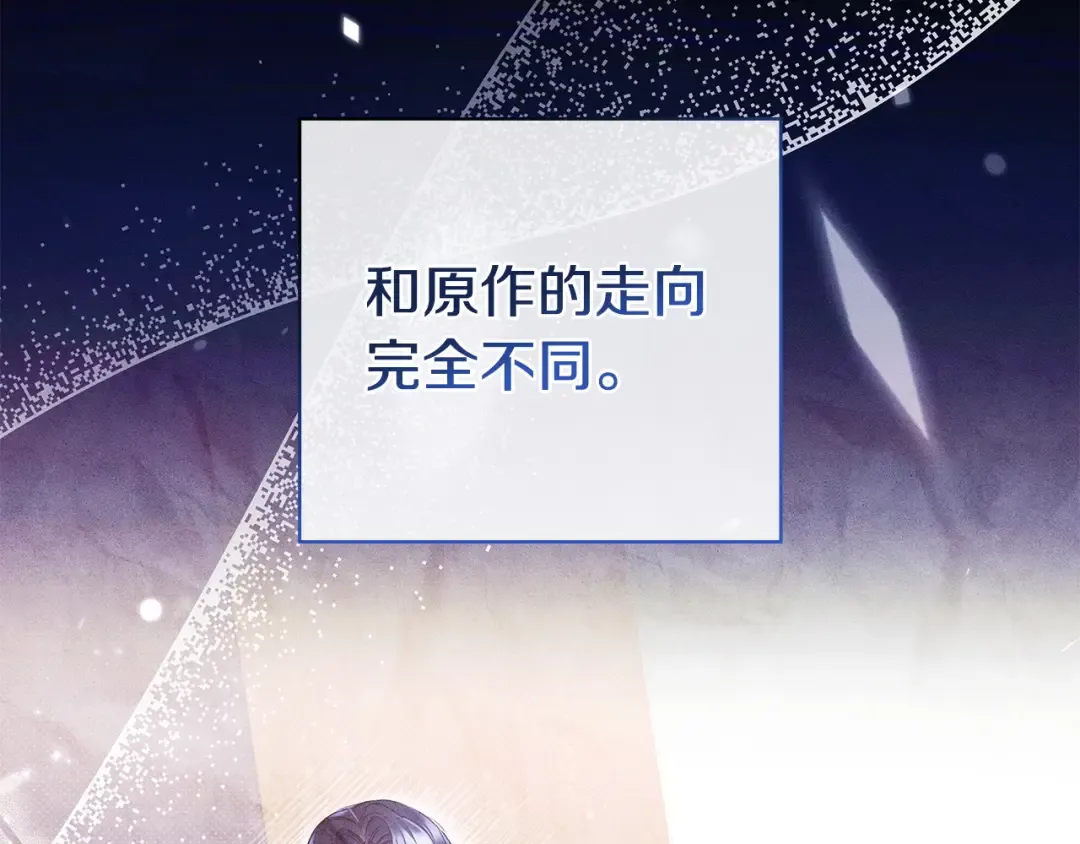 第56话 身世 第49页