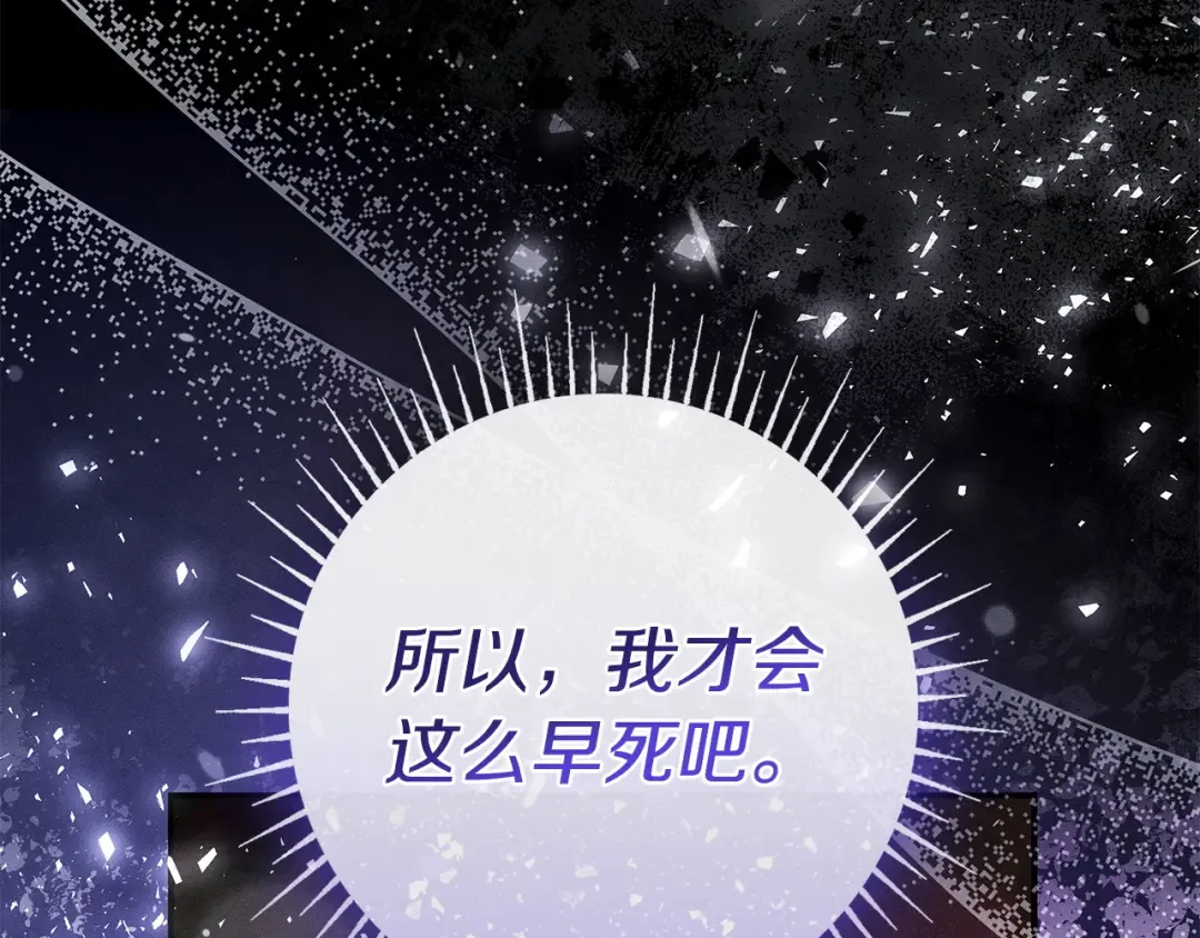 第56话 身世 第52页
