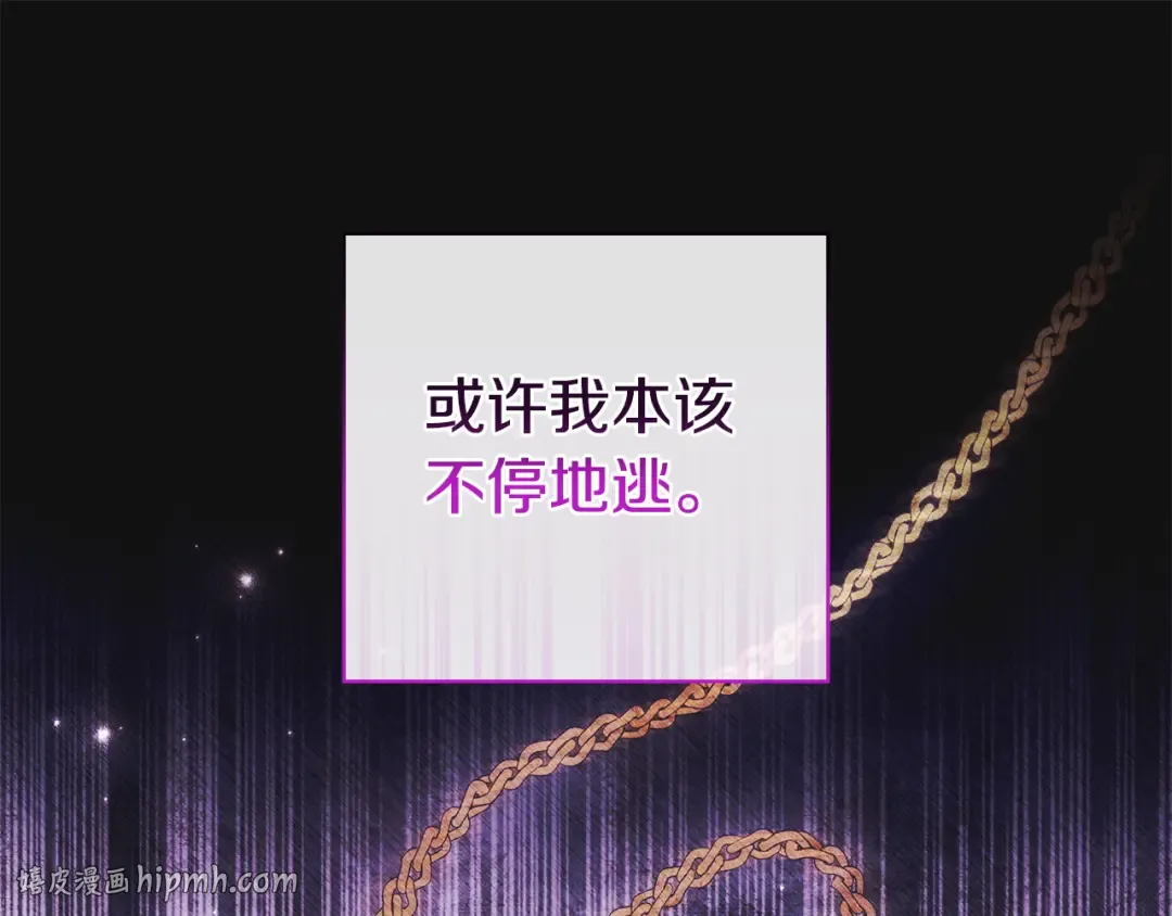 第56话 身世 第56页