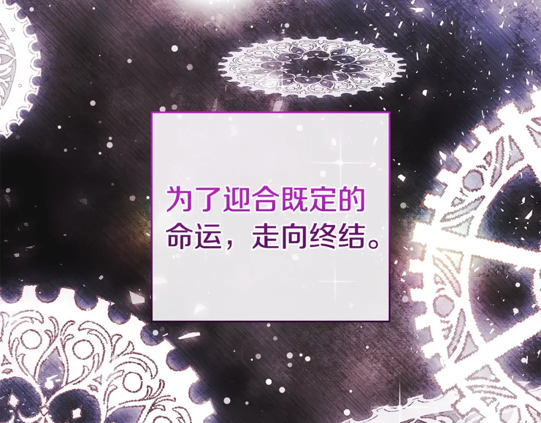 第56话 身世 第61页