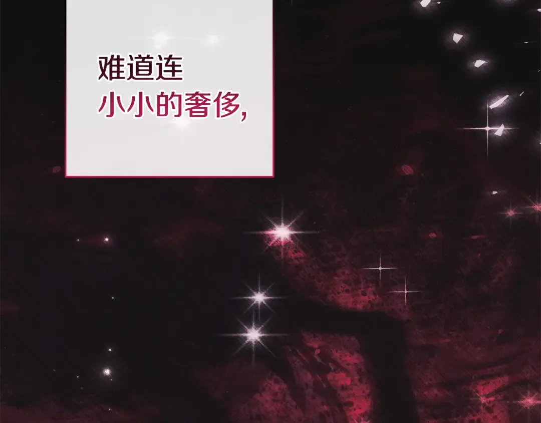 第56话 身世 第63页
