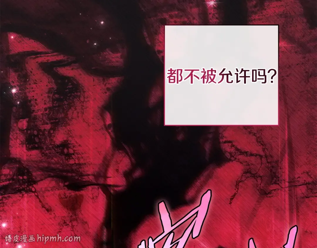 第56话 身世 第64页
