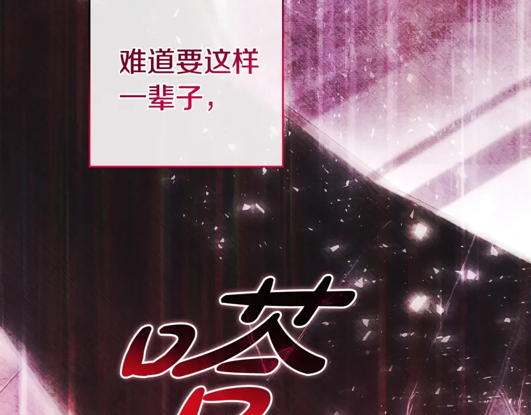 第56话 身世 第68页