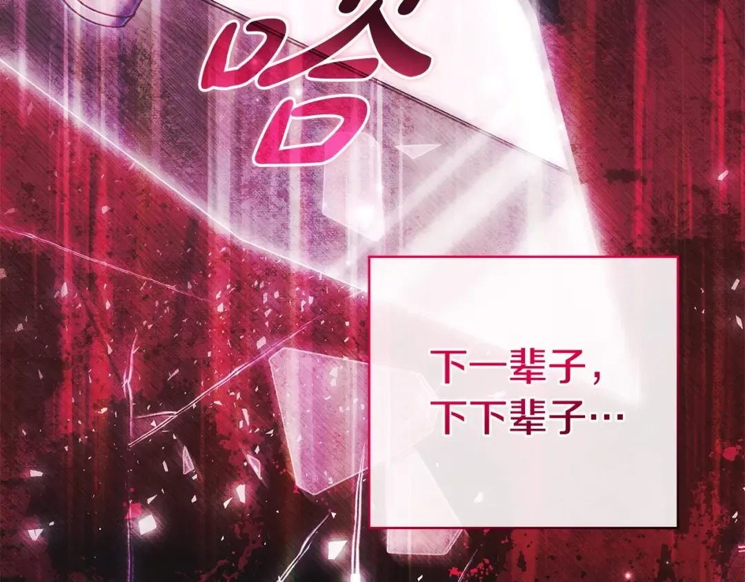 第56话 身世 第70页