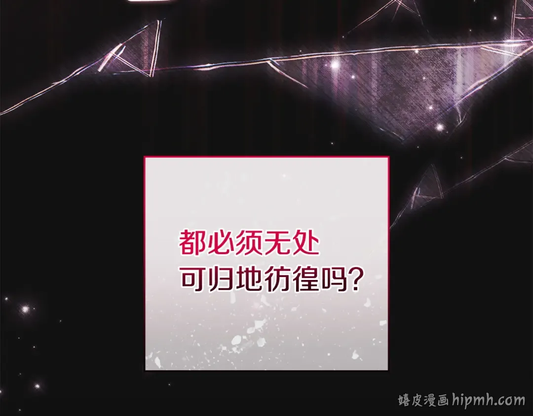 第56话 身世 第72页