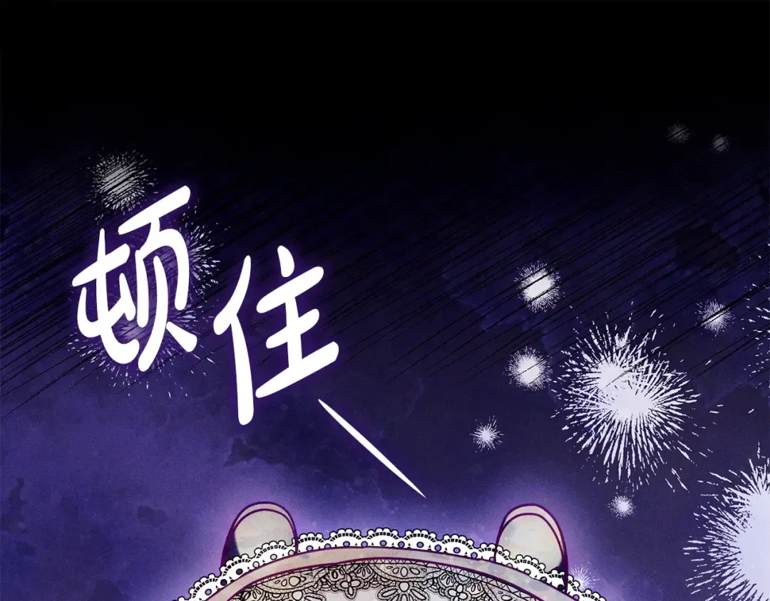 第56话 身世 第74页