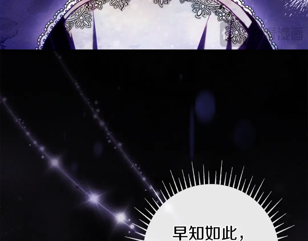 第56话 身世 第75页