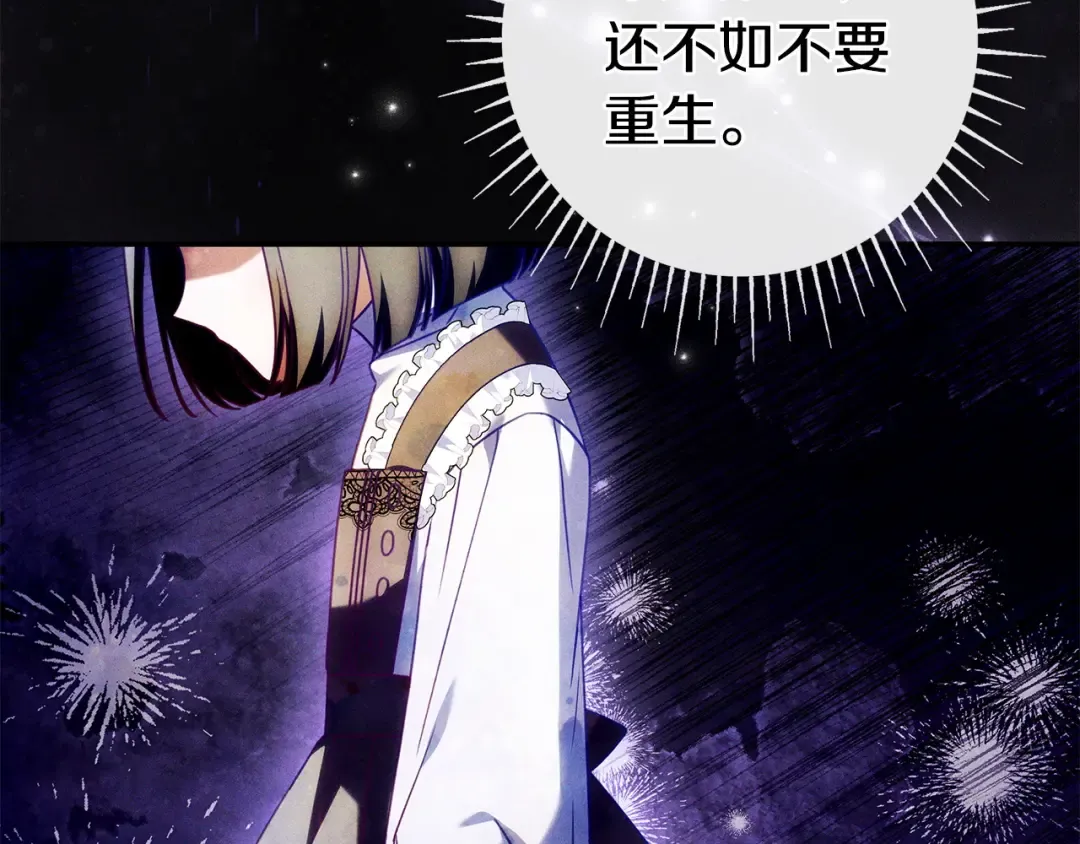 第56话 身世 第76页