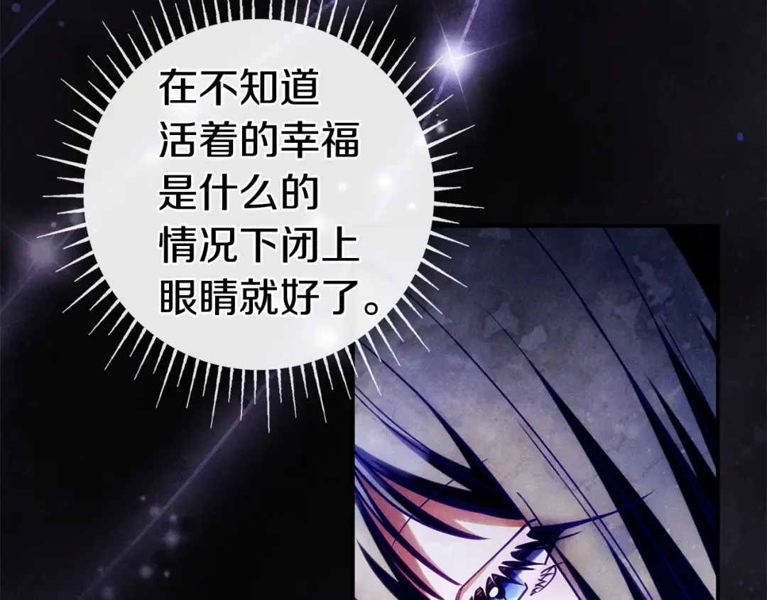 第56话 身世 第78页