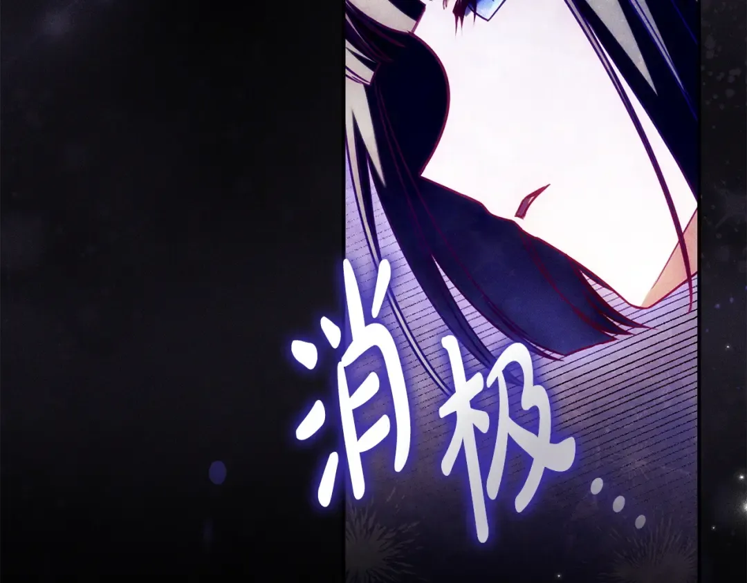 第56话 身世 第79页