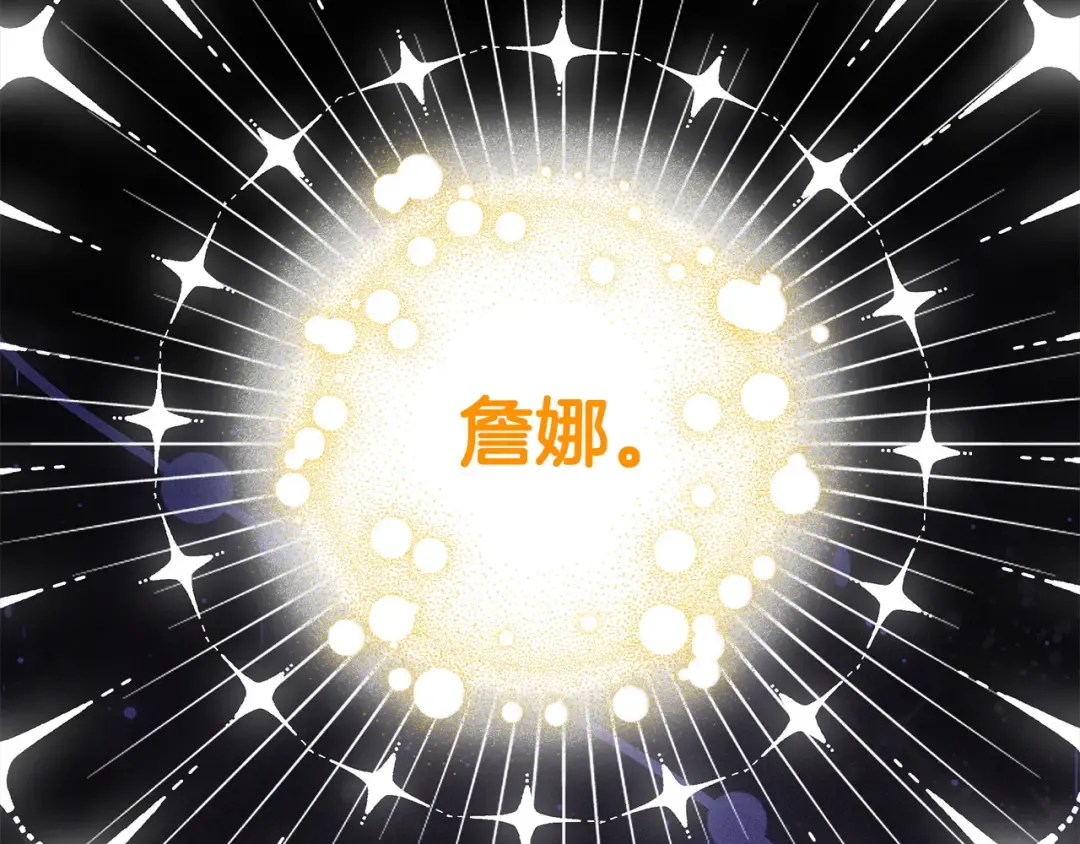 第56话 身世 第81页