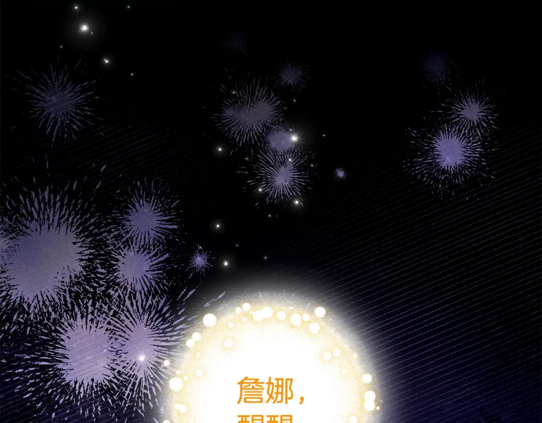 第56话 身世 第83页