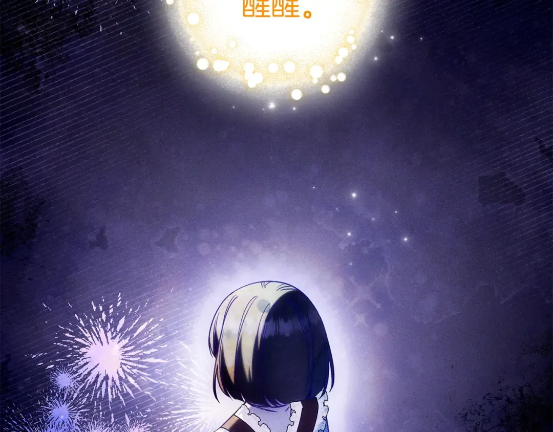 第56话 身世 第84页