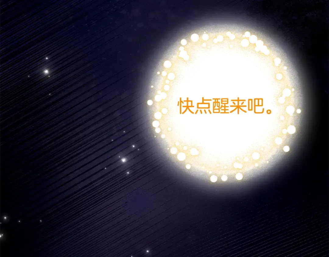 第56话 身世 第86页