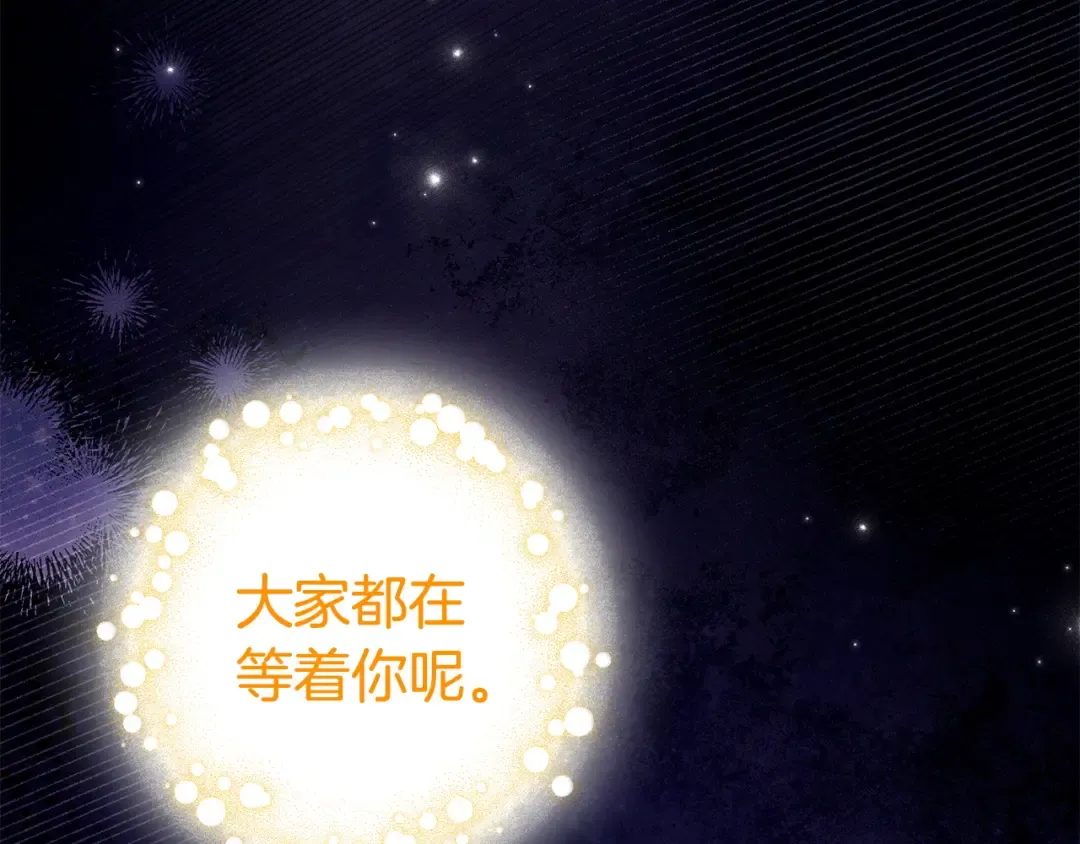 第56话 身世 第87页