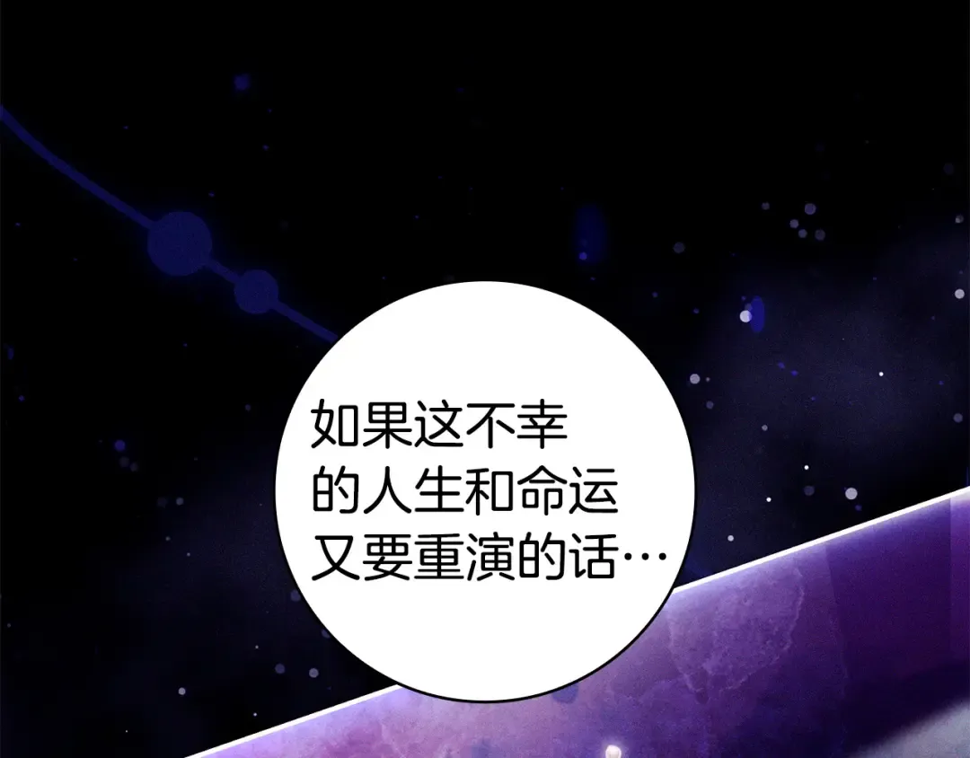 第56话 身世 第91页