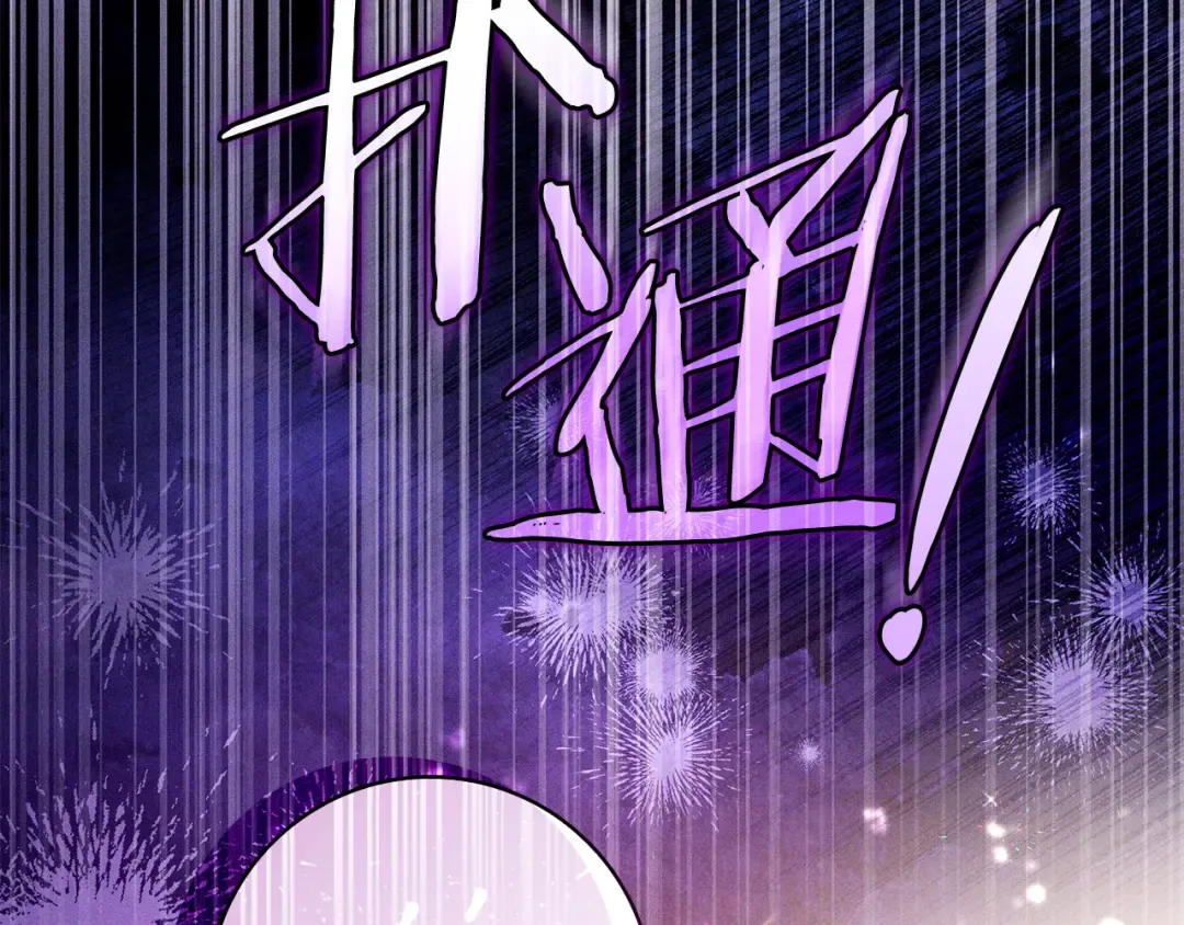 第56话 身世 第93页