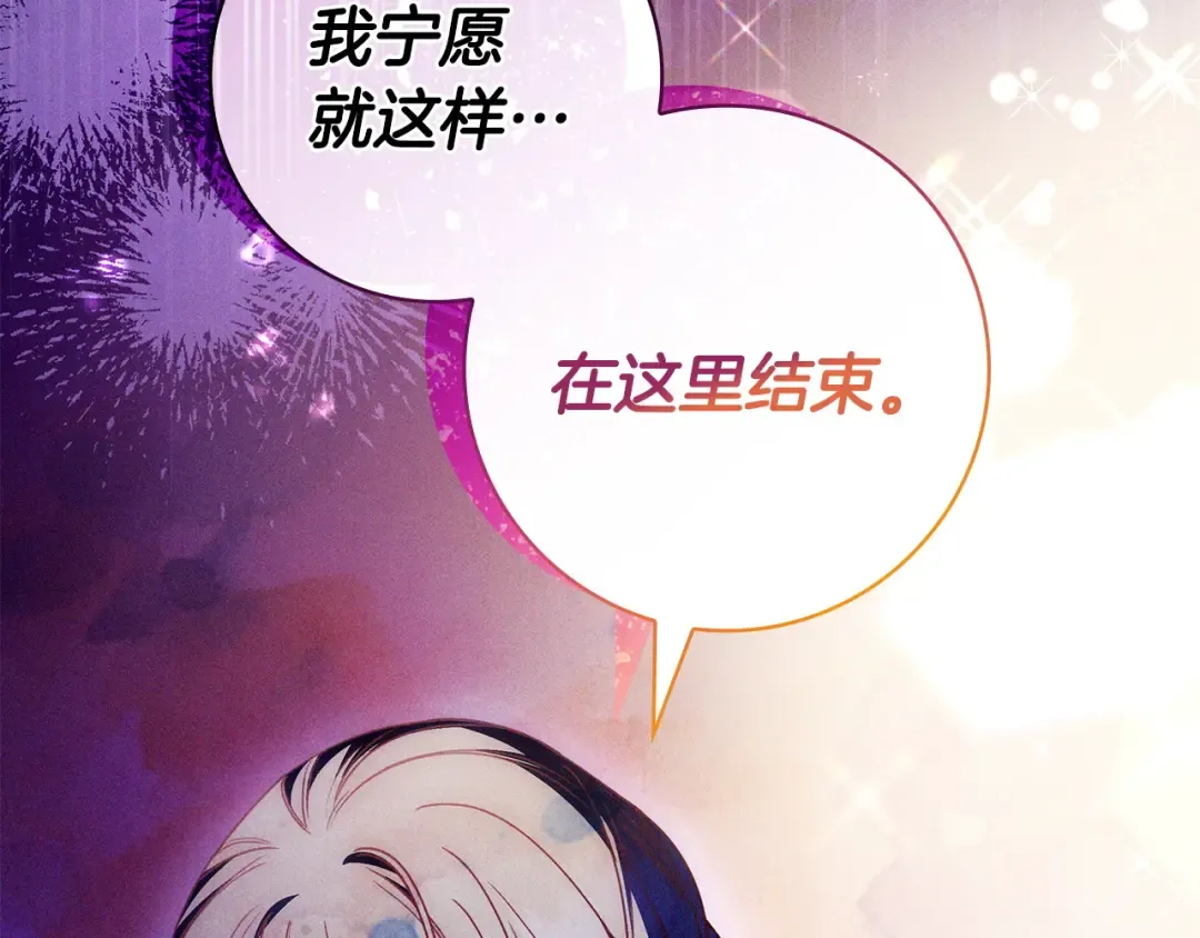 第56话 身世 第94页