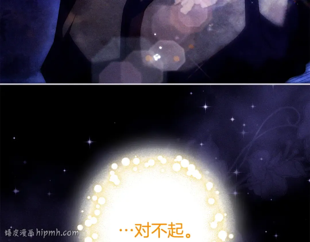 第56话 身世 第96页
