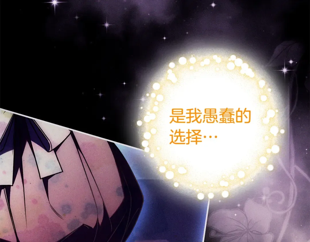 第56话 身世 第98页
