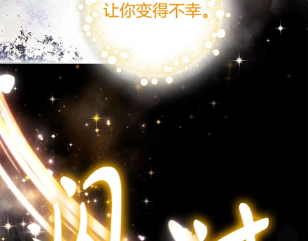 第56话 身世 第100页