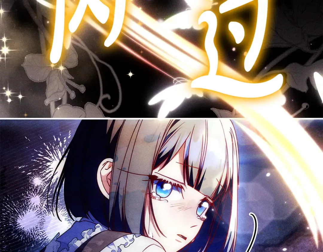 第56话 身世 第101页