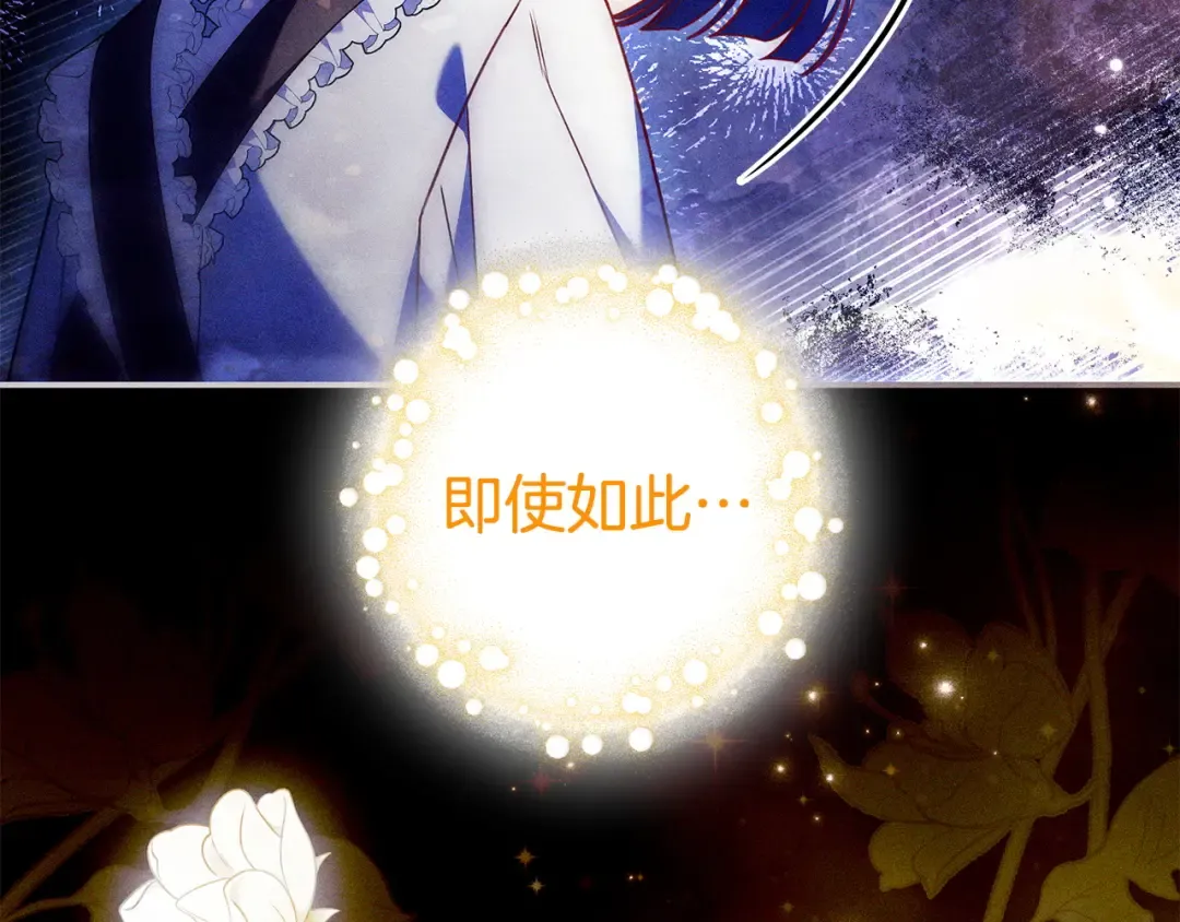第56话 身世 第102页
