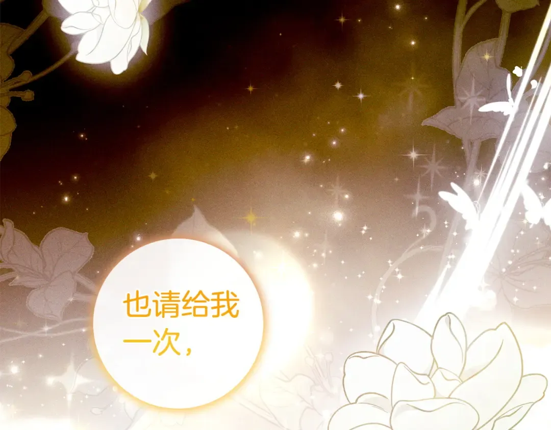 第56话 身世 第103页