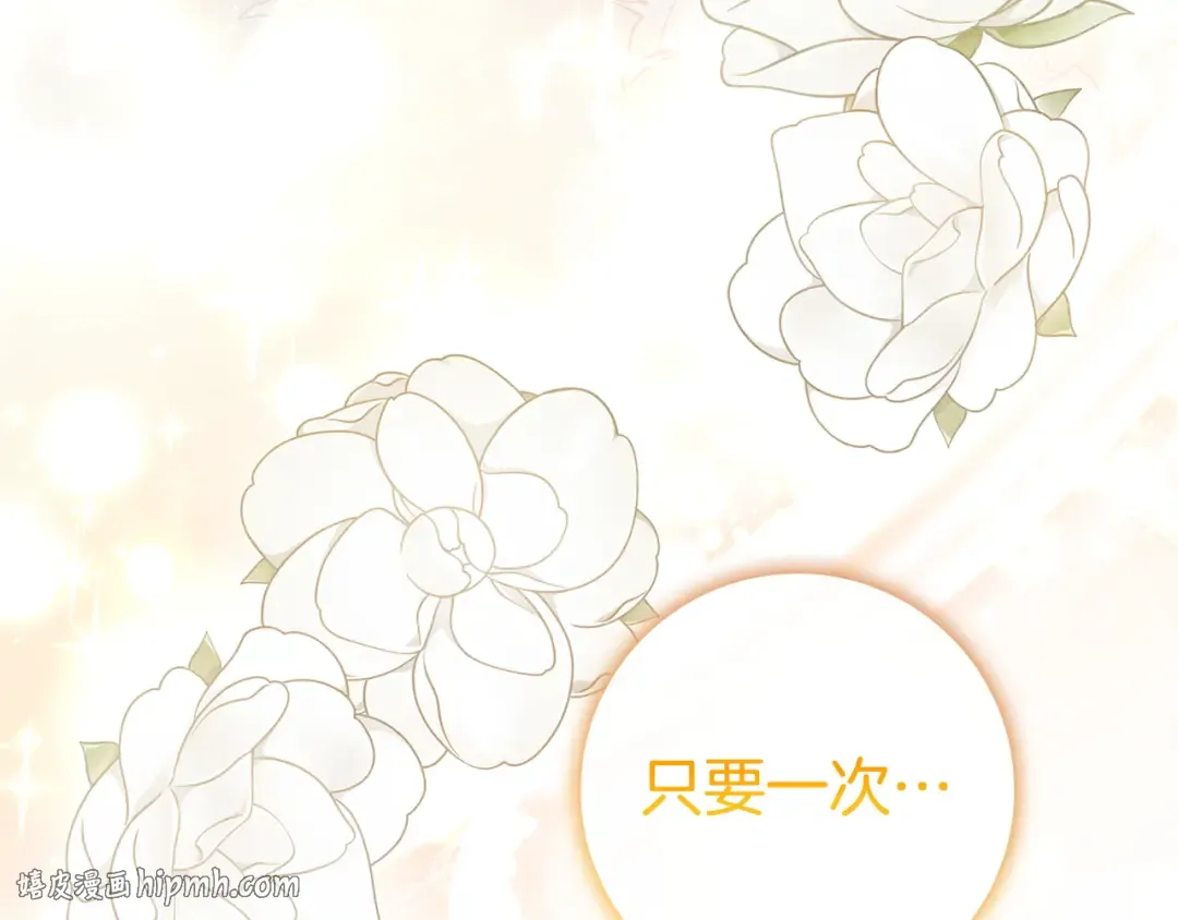 第56话 身世 第104页