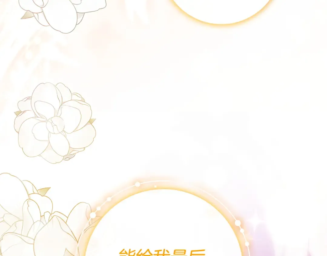 第56话 身世 第105页
