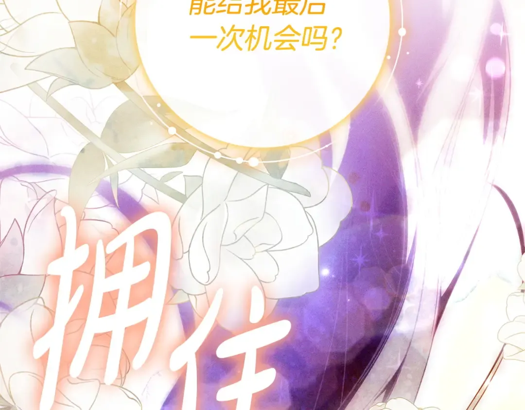 第56话 身世 第106页