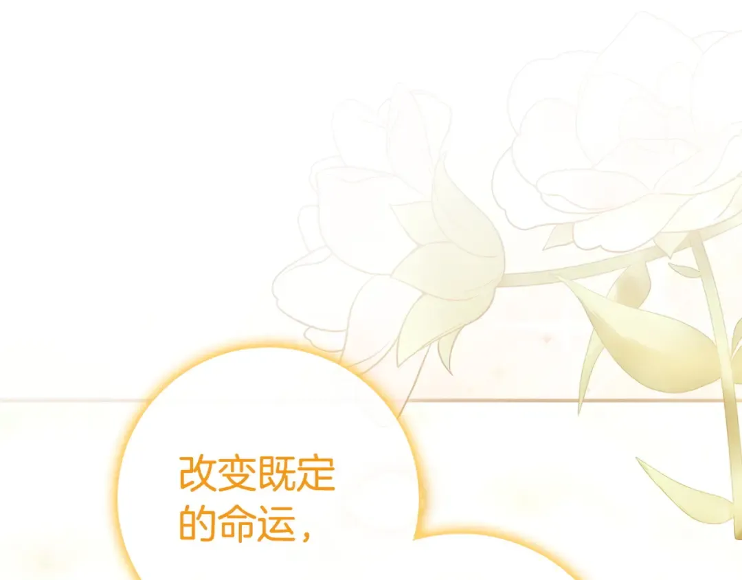 第56话 身世 第110页